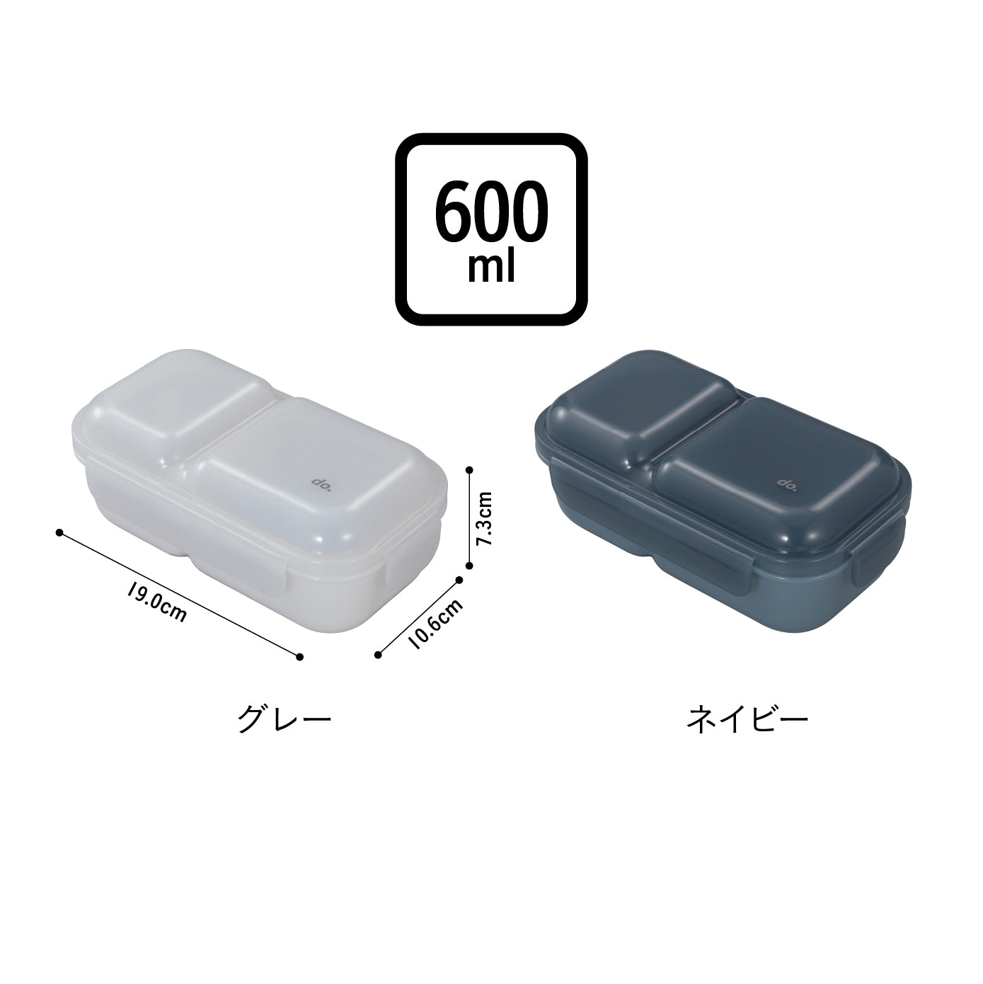 盛り付けしやすい弁当箱 ドームマン 600ml