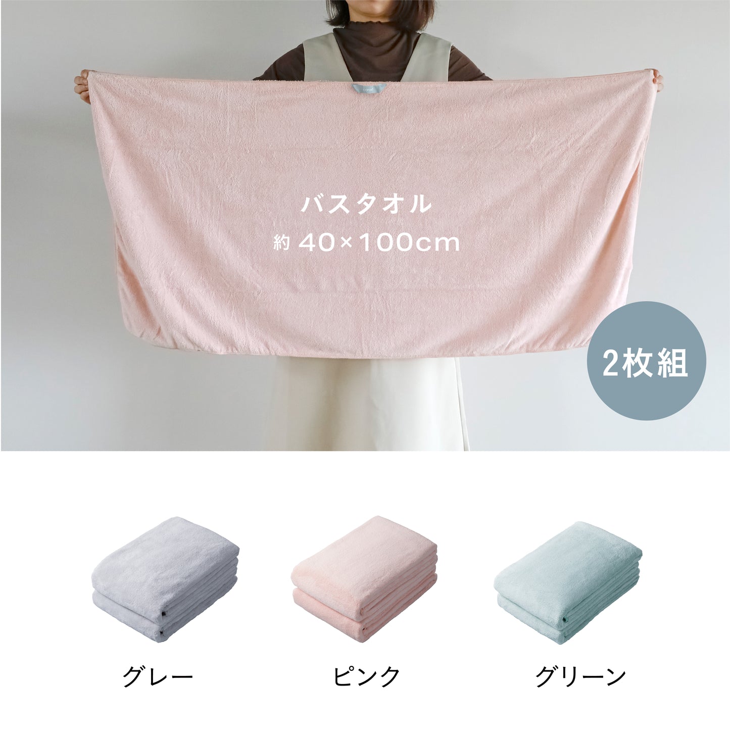 【セット】カラリコスセット