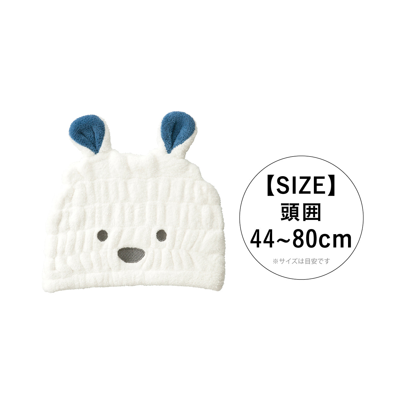 吸水アニマル キッズキャップ