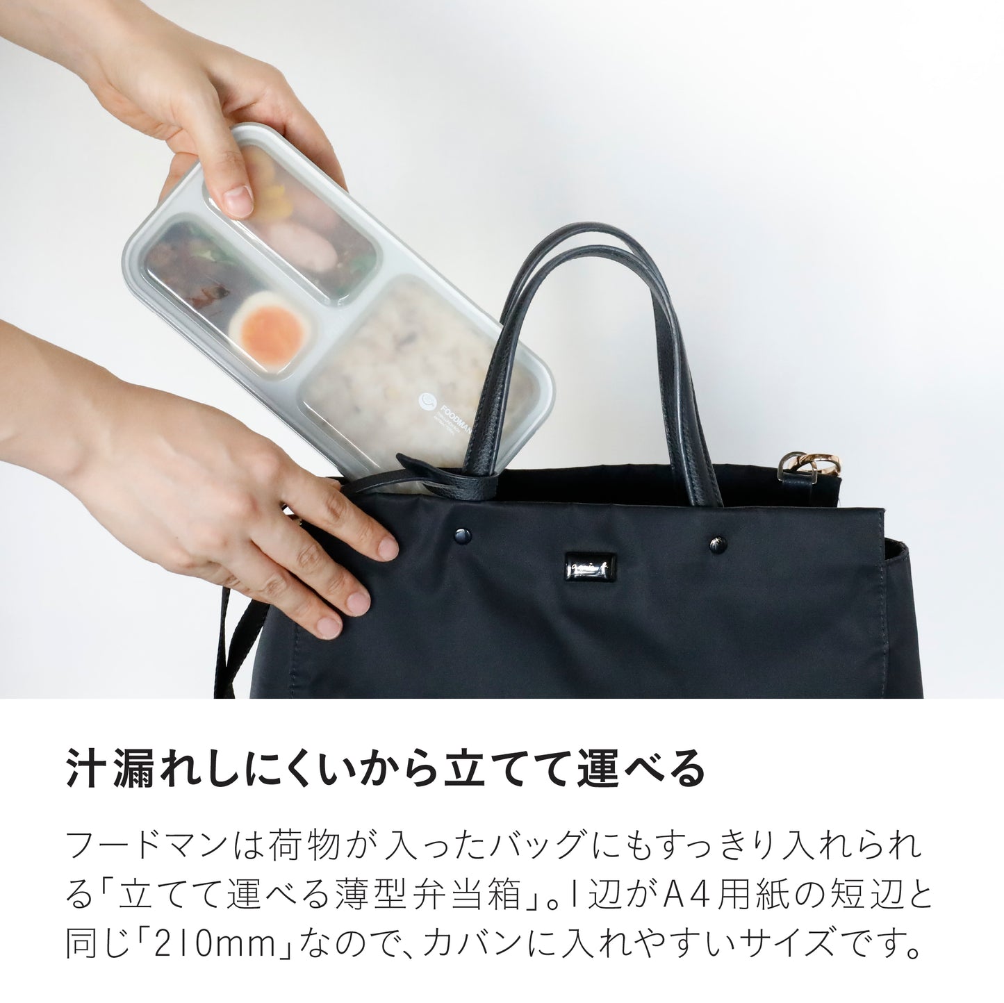 薄型弁当箱 抗菌フードマン400ml