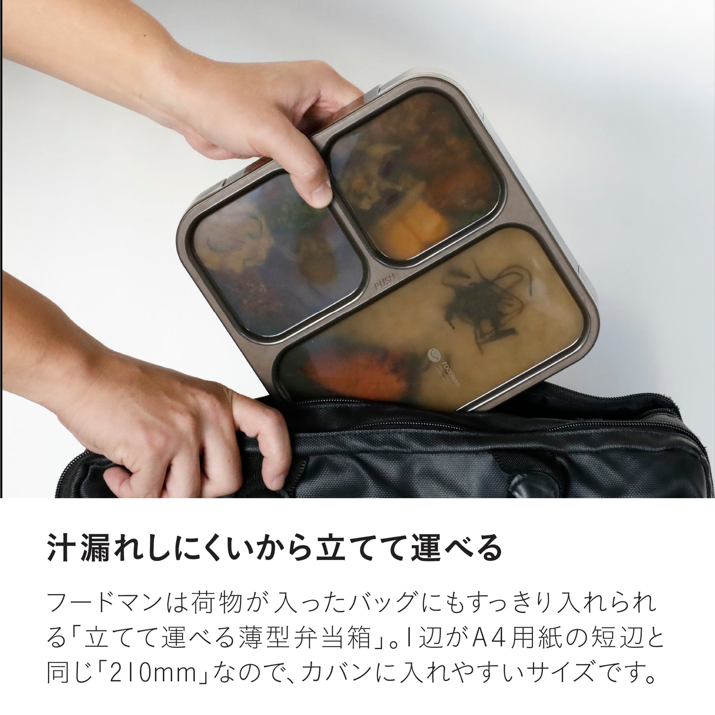 薄型弁当箱 抗菌フードマン800ml