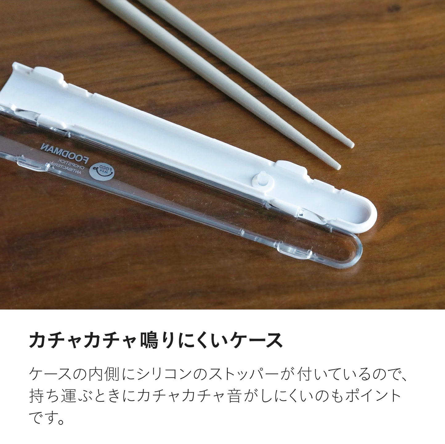 フードマン専用 抗菌箸