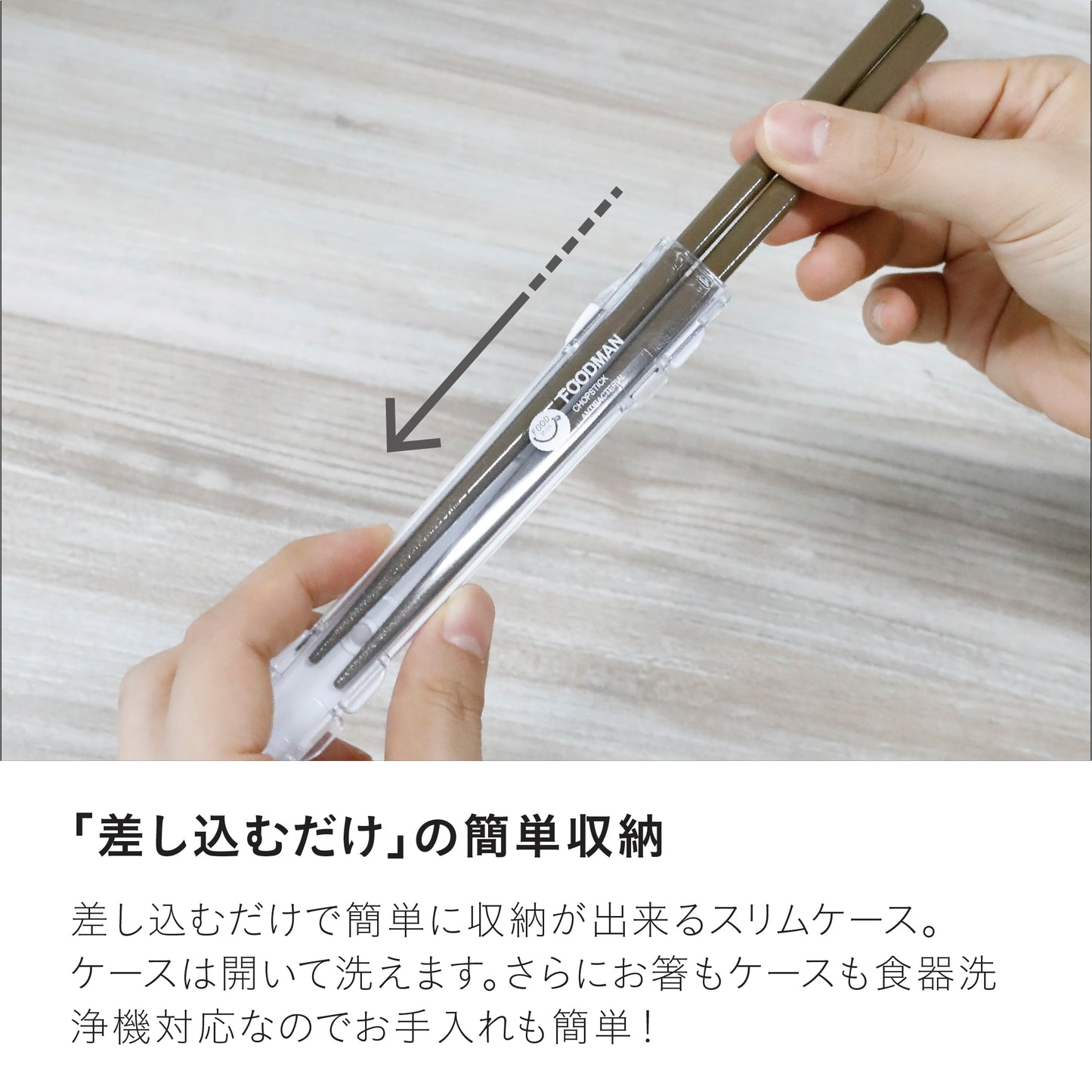 フードマン専用 抗菌箸