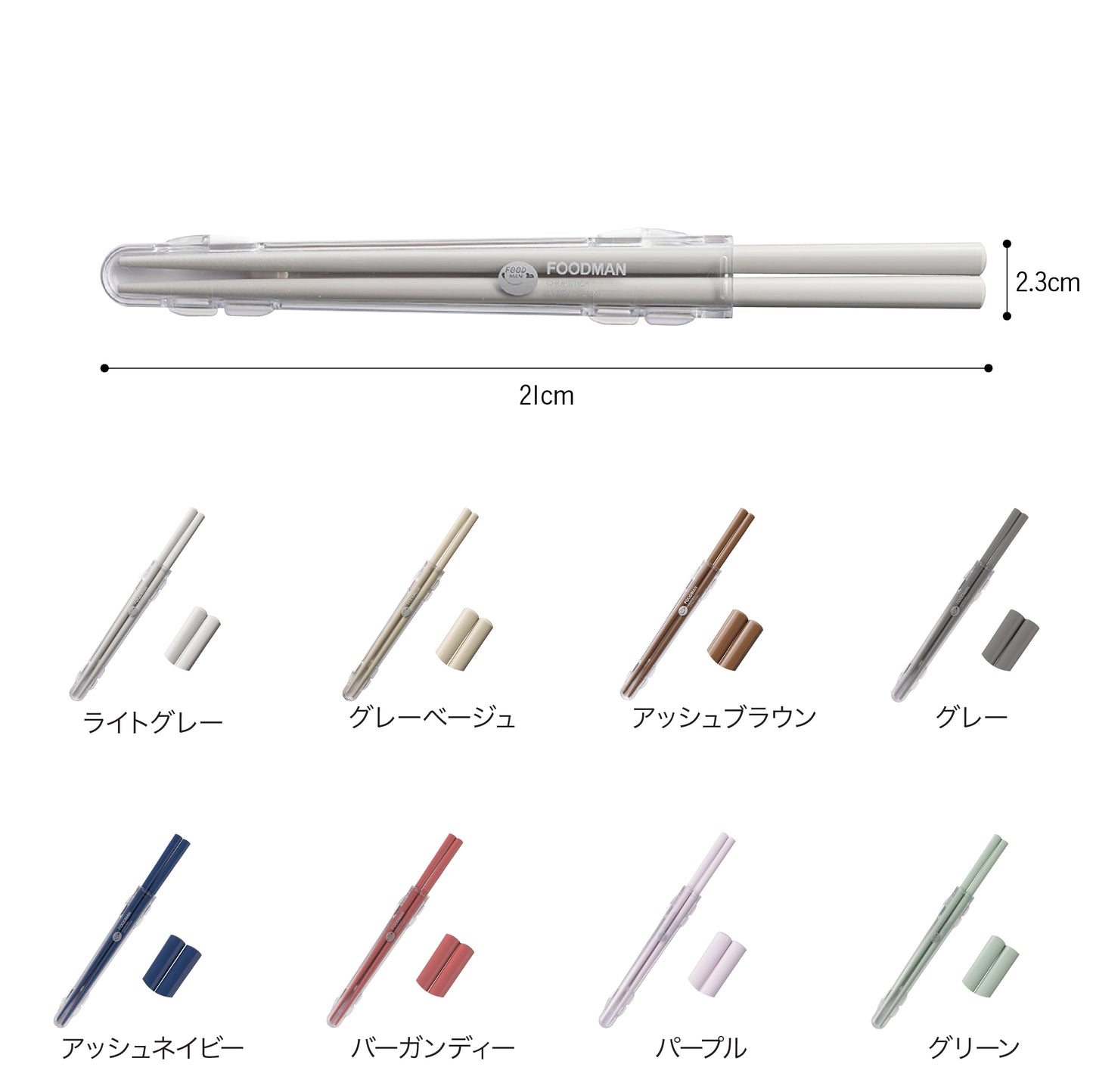 フードマン専用 抗菌箸