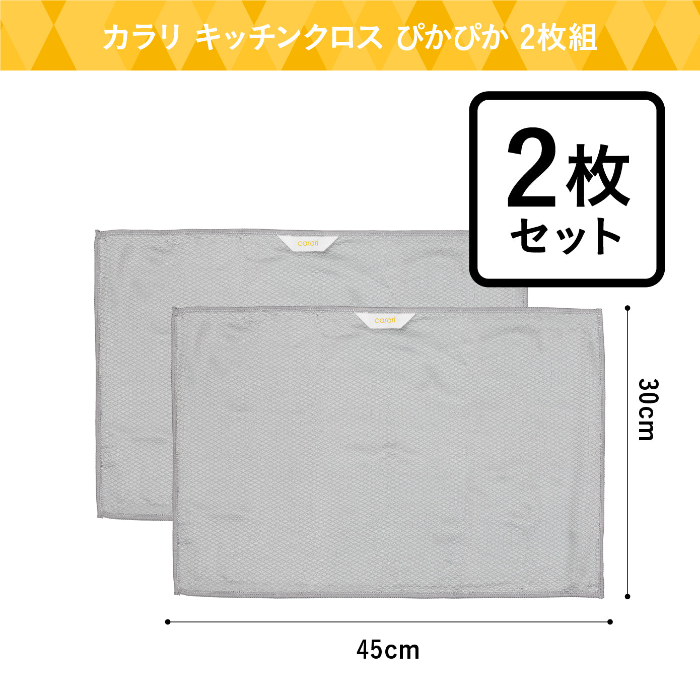 カラリ キッチンクロス