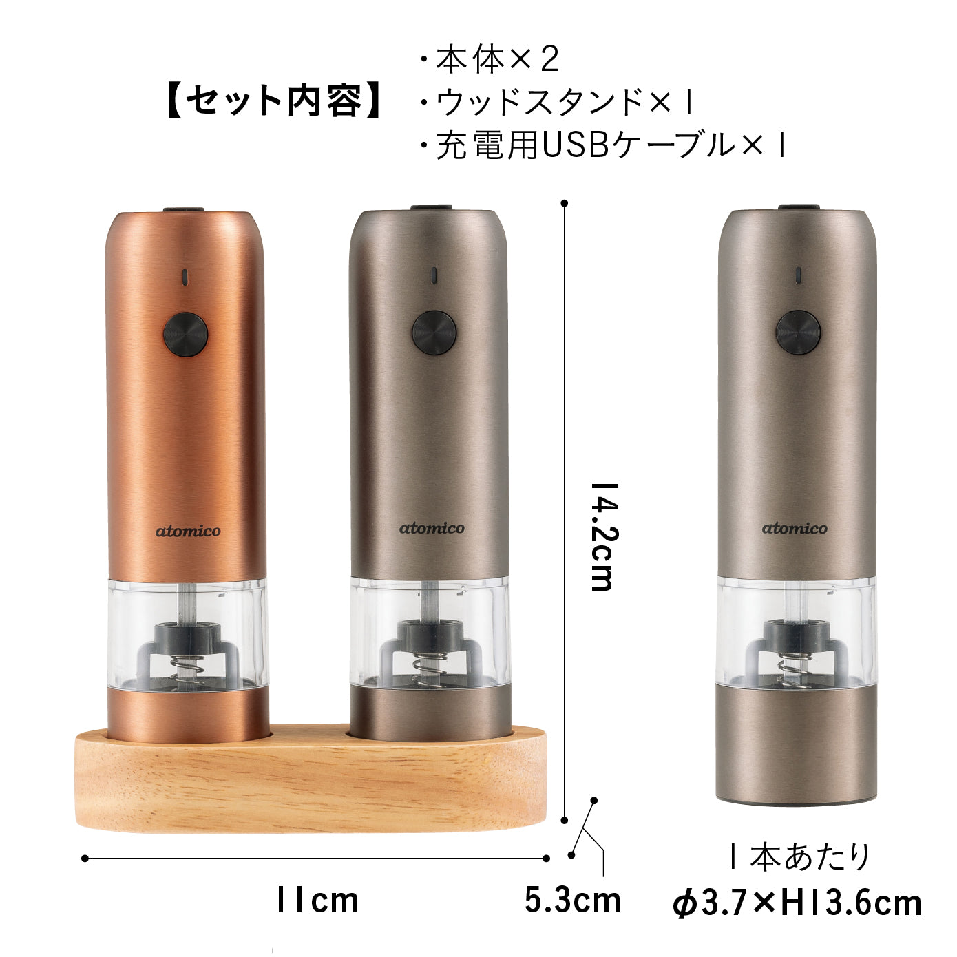 ソルト&ペッパー電動ミル 充電式