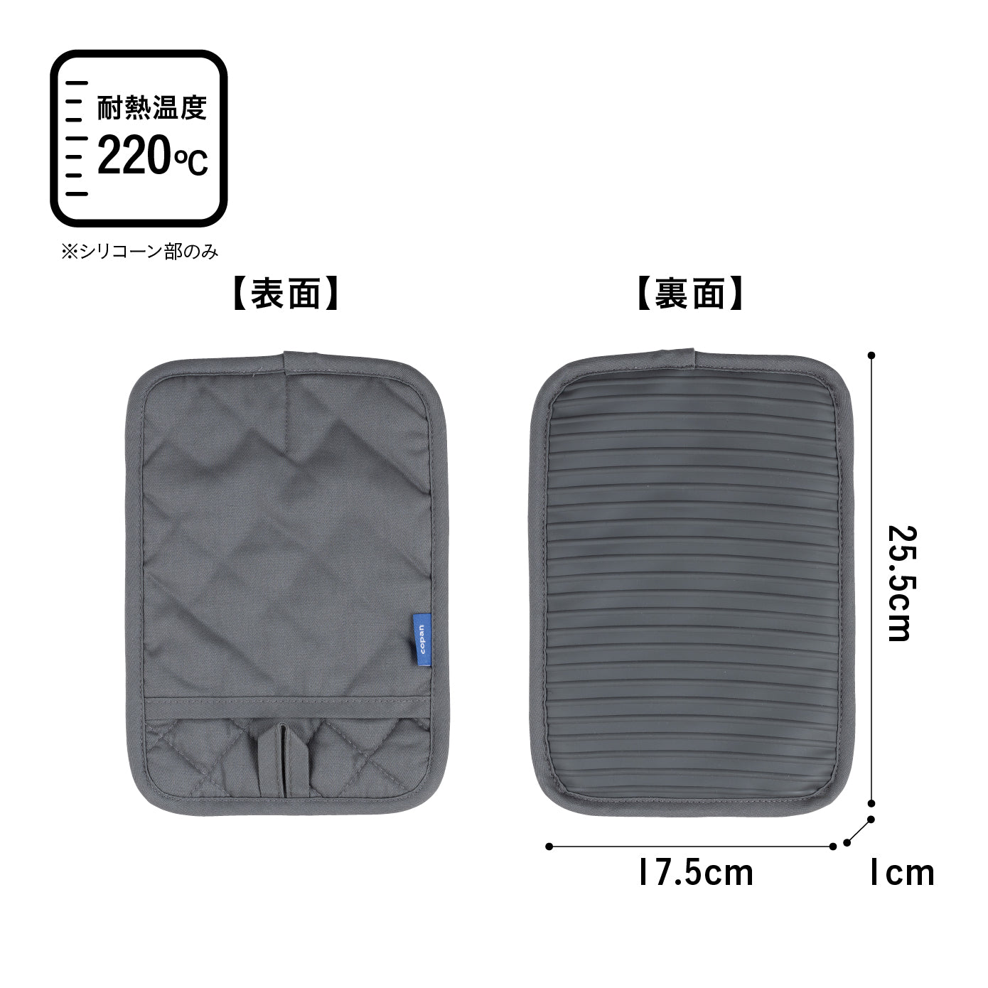 鍋敷きになるシリコン&コットンミトン