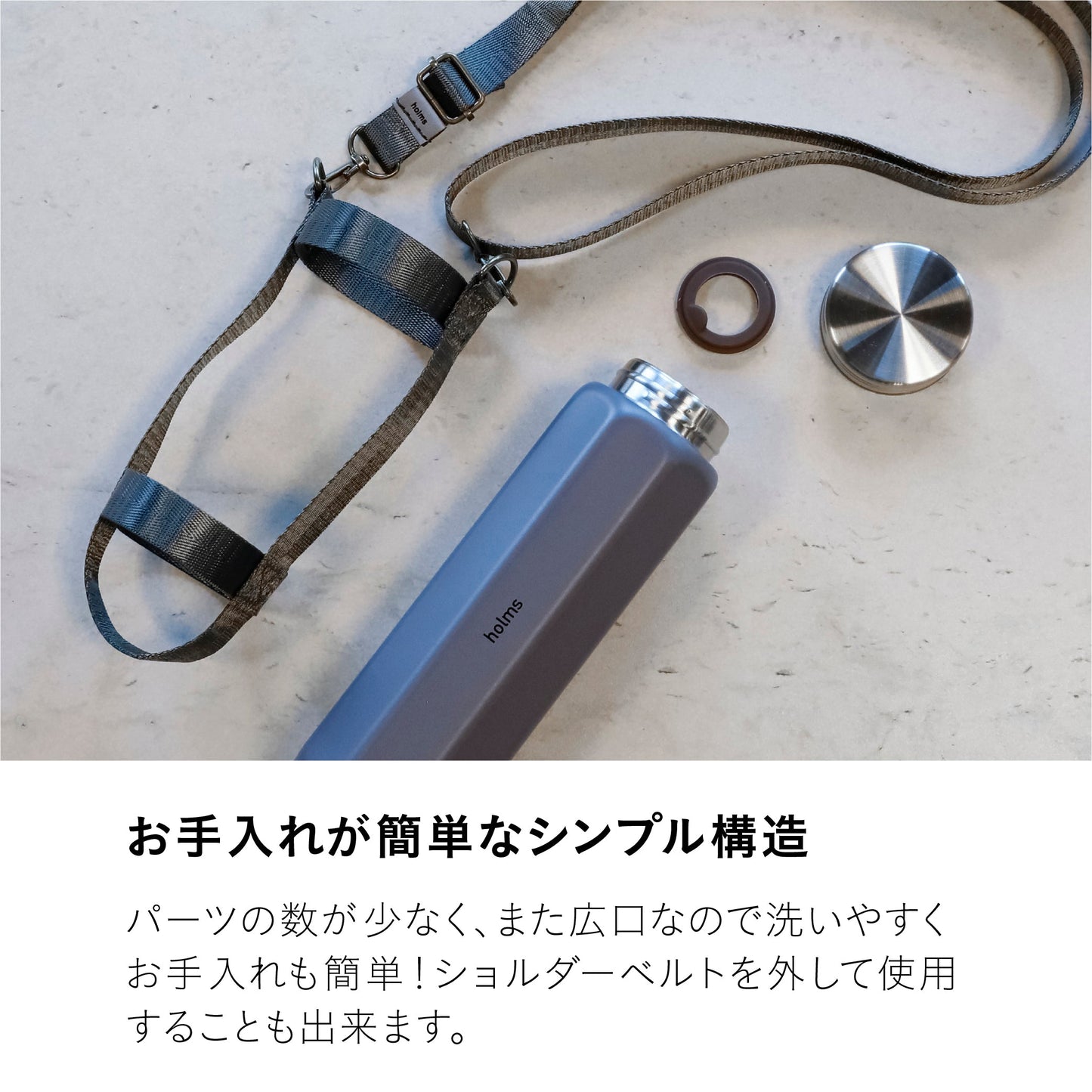 holms オクタボトル ロングショルダー