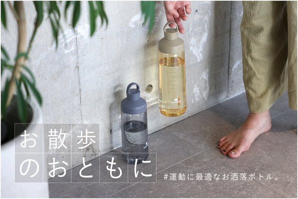 フィットネスでの水分補給にも最適！おしゃれなボトル特集！