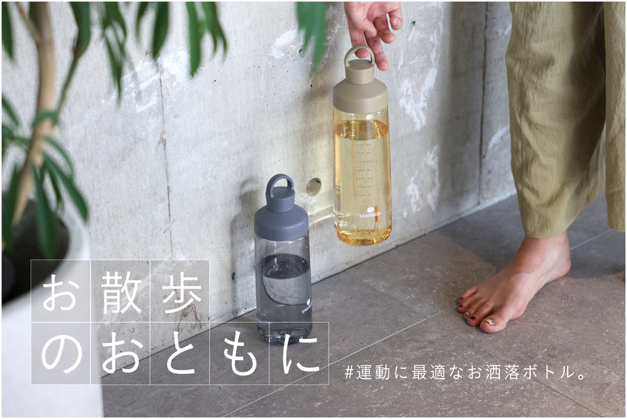 フィットネスでの水分補給にも最適！おしゃれなボトル特集！