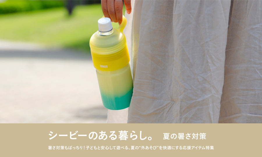 【暑さ対策グッズ最強選】子どもと安心して遊べる、夏の”外あそび”応援アイテム特集！