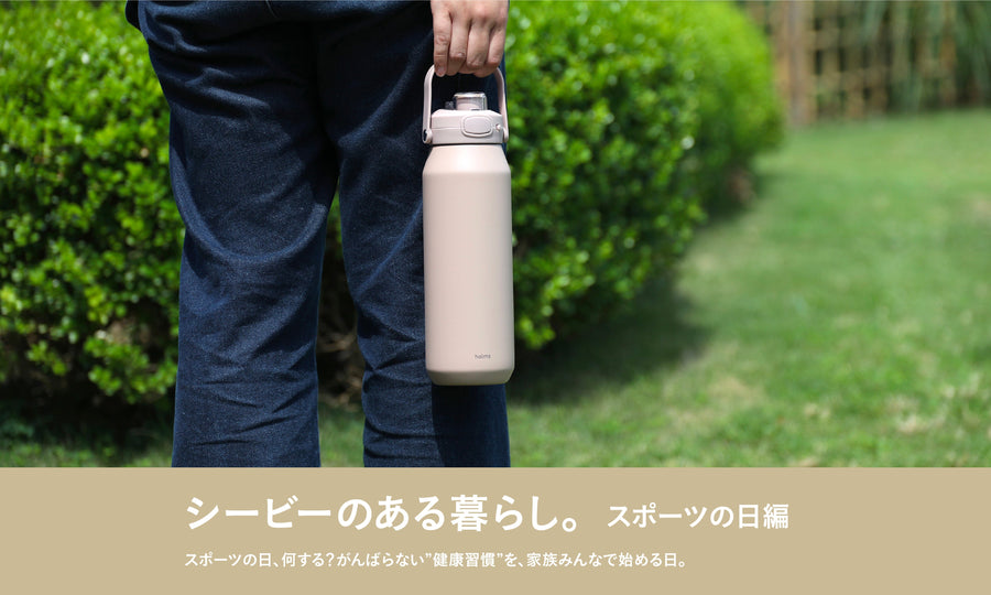 【スポーツの日、何する？】がんばらない”健康習慣”を、家族みんなで始める日。