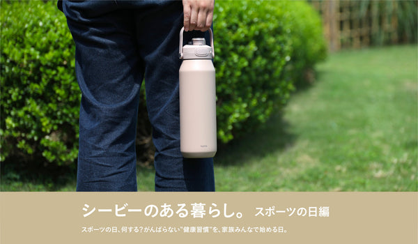 【スポーツの日、何する？】がんばらない”健康習慣”を、家族みんなで始める日。