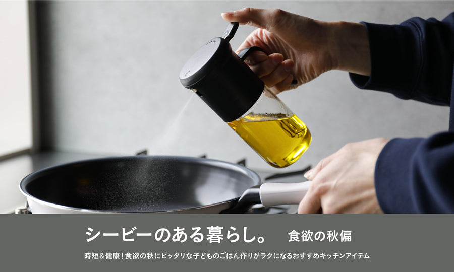 【時短＆健康】食欲の秋に！子どものごはん作りがラクになるおすすめキッチンアイテム