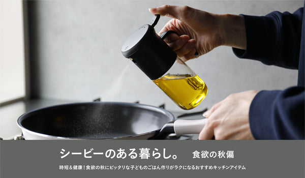 【時短＆健康】食欲の秋に！子どものごはん作りがラクになるおすすめキッチンアイテム