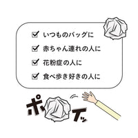 携帯ゴミ箱 GO THROW