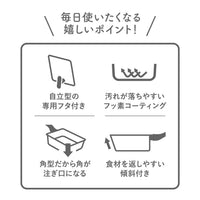 Supot 深型四角フライパン