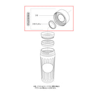【部品】カフアコーヒーボトル蓋セットパール