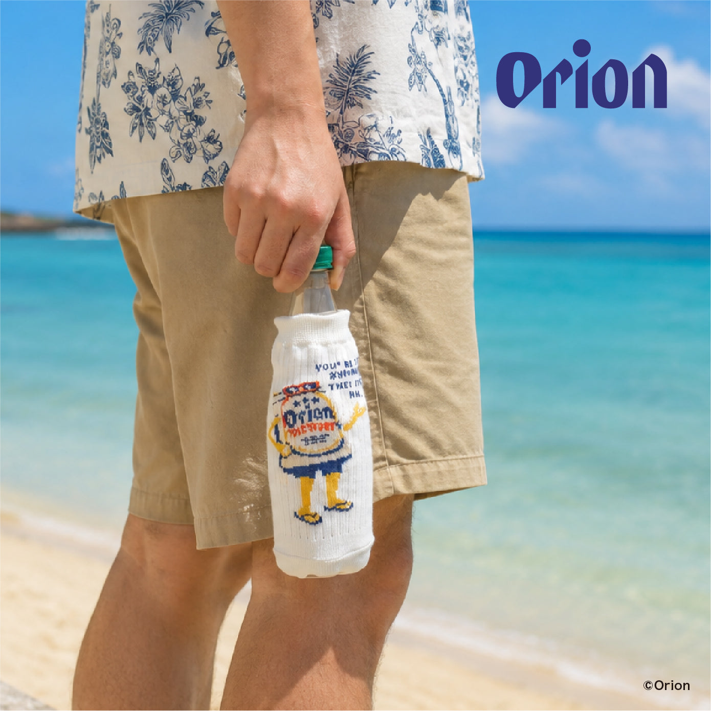 ORION BEER ペットボトルカバー