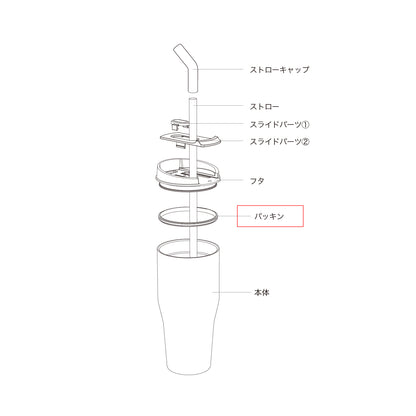 【部品】ANIE 2WAYタンブラー 670 フタパッキン