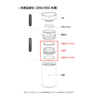 【部品】ELボトル 240/350 共通 氷受けセット [MR-BT-KUS]