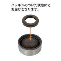 【部品】holms オクタボトル 340/460 共通 蓋セット [HLM-01-FS]