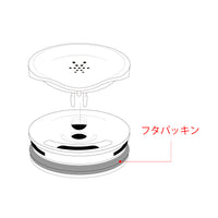 【部品】カフア コーヒータンブラー フタパッキン