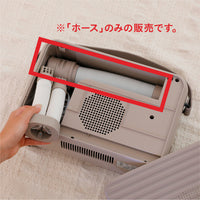 【部品】衣類ふとんドライヤー DRYBOX 二脚付きホース [DB-01-2H]