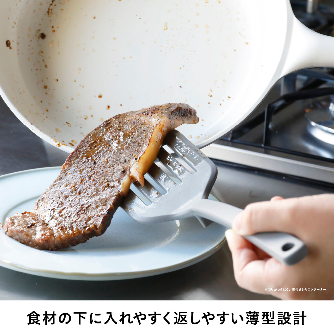 ホコリがつきにくい脚付きシリコンツール