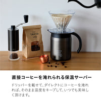 カフアコーヒー保温サーバー600