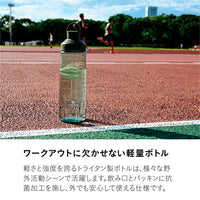 オーシャンビバレッジ抗菌ボトル