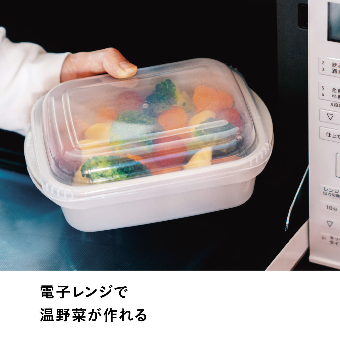 抗菌 レンジでカンタン蒸し調理器