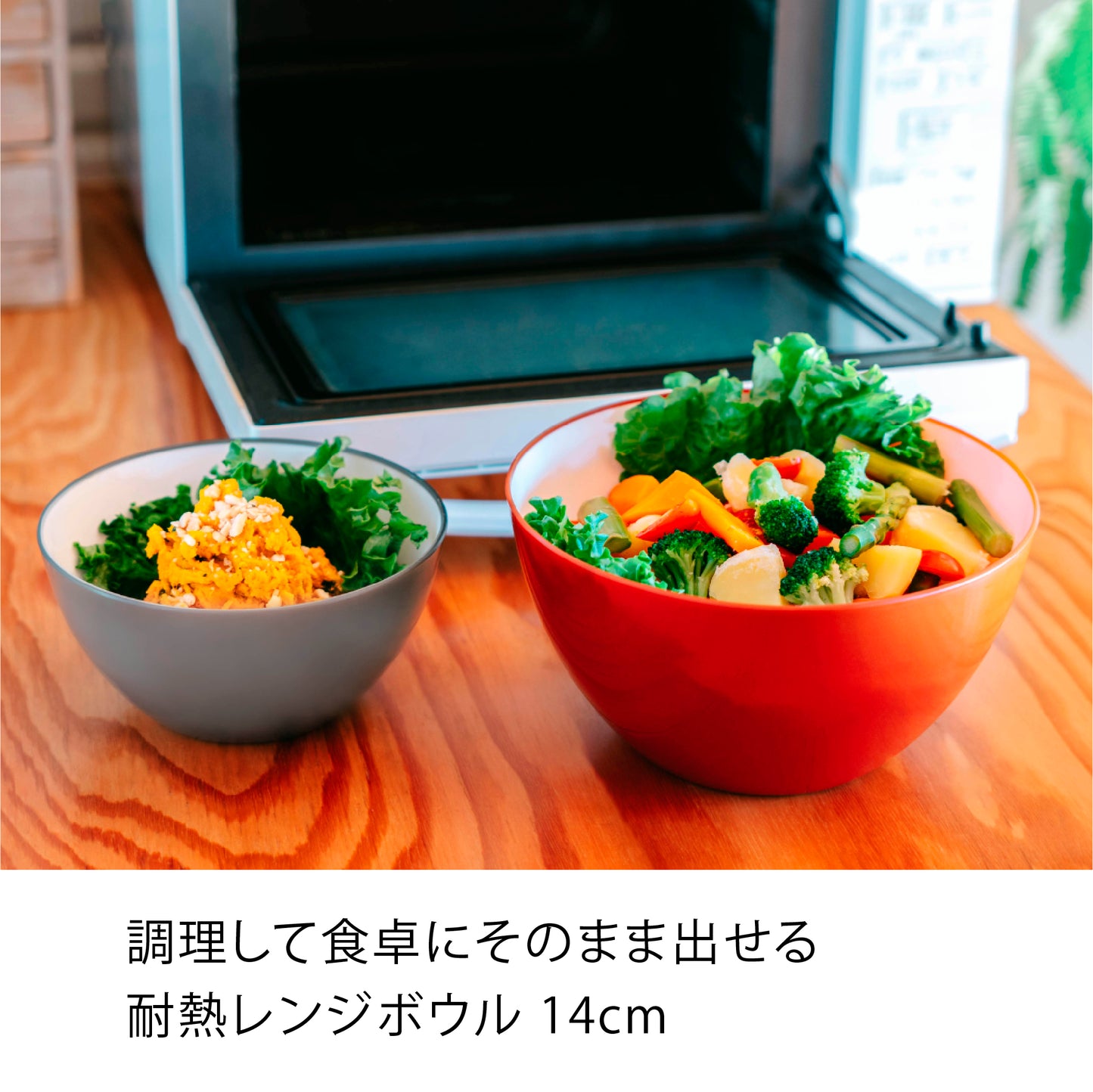 耐熱レンジボウル14cm