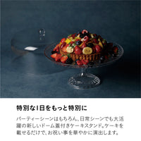 ケーキスタンド&ドーム