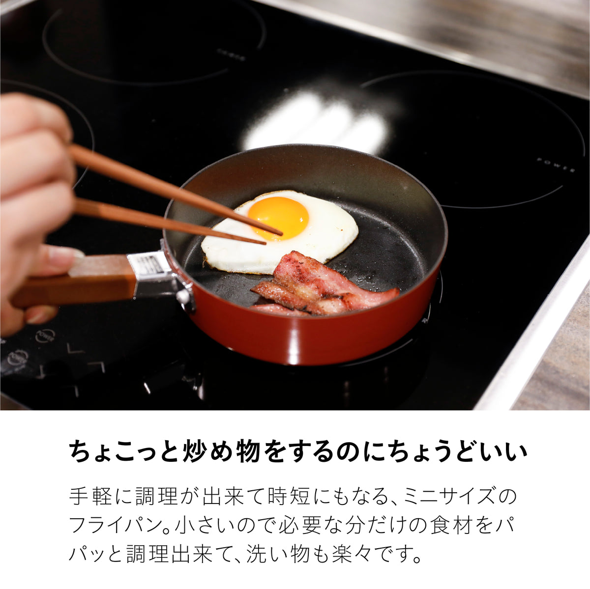 IH対応ちょこっとフライパン16cm