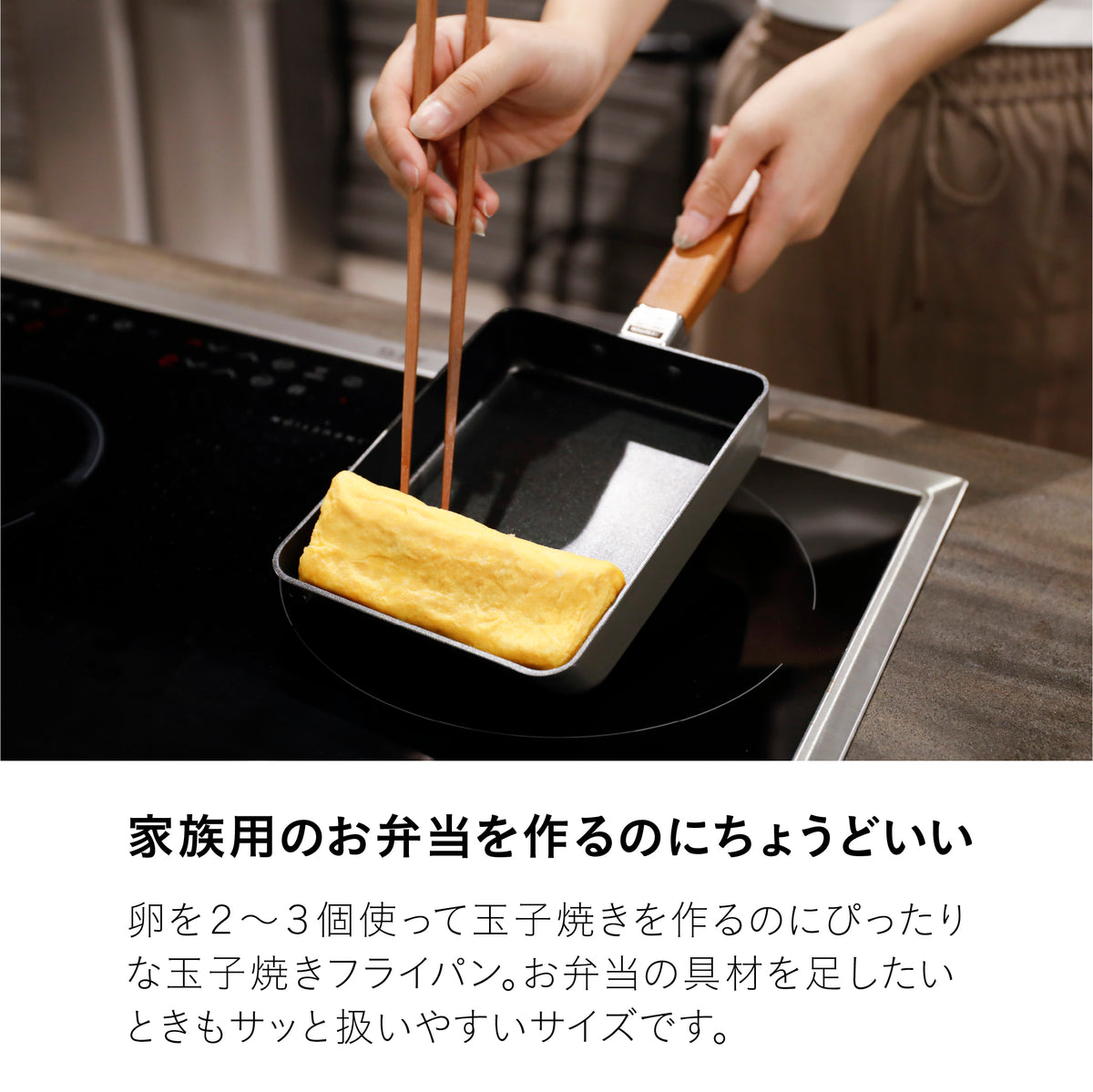 IH対応ちょこっと玉子焼きパン