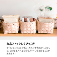 洗えるバスケット レオン スクエア