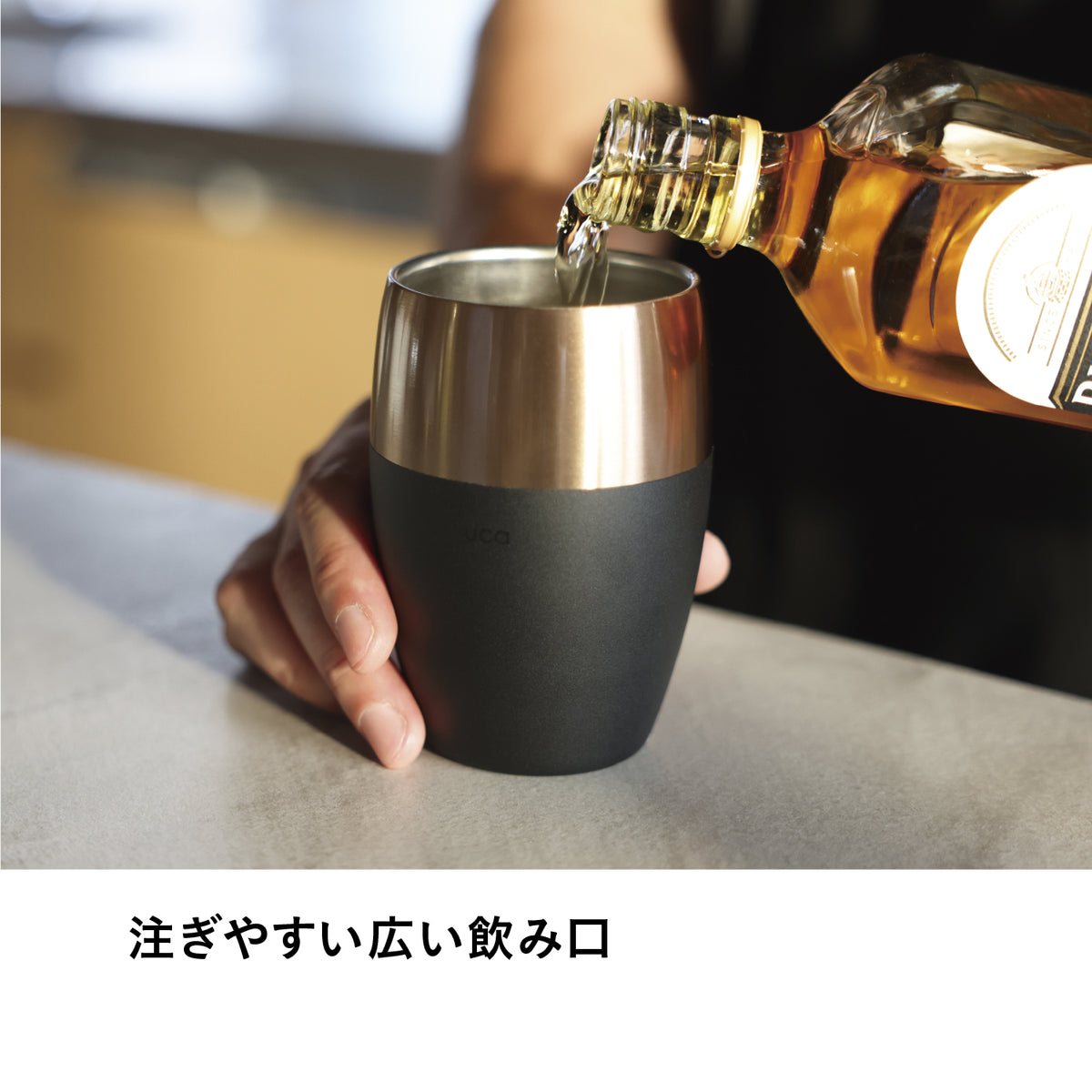 香りを楽しむタンブラー