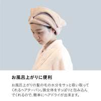 カラリデイ 吸水ヘアターバン