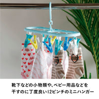 お魚ピンチハンガー 12ピンチ