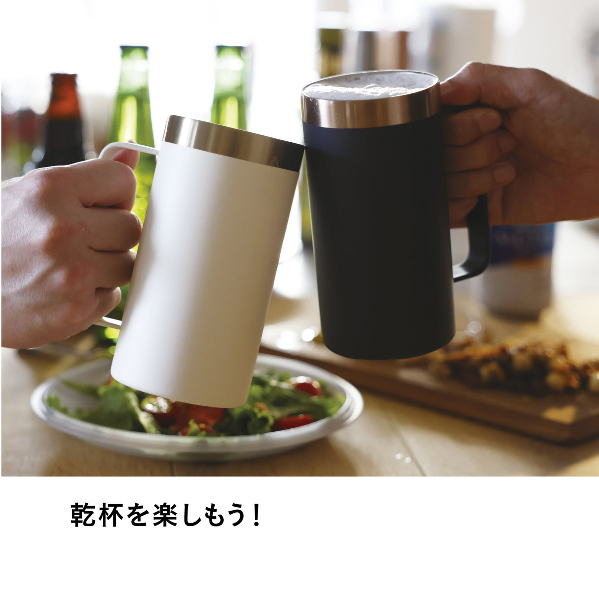 喉越しを楽しむジョッキ