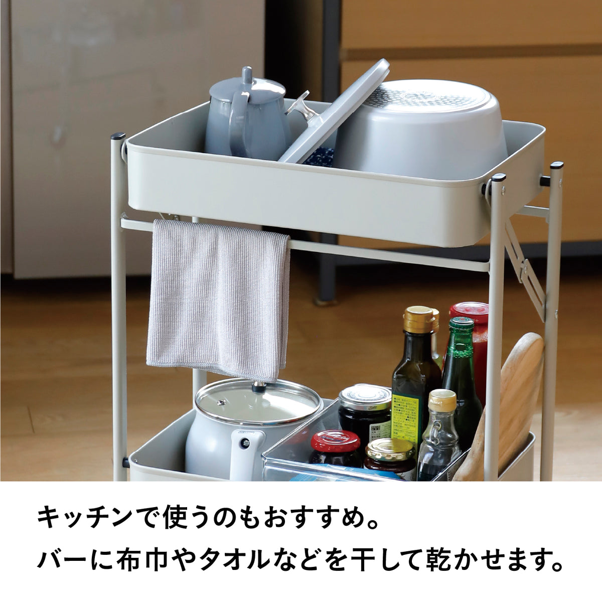 折り畳める２段ワゴン Amely