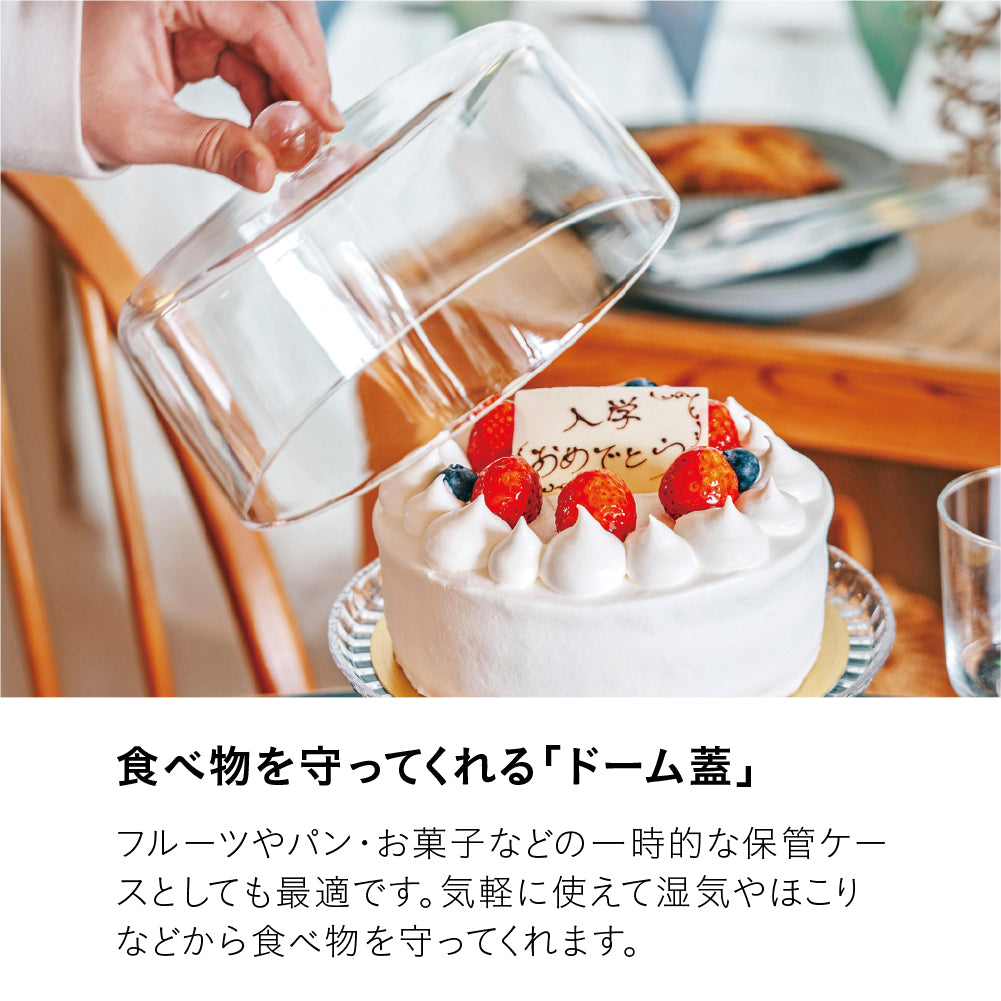 ケーキスタンド&ドーム