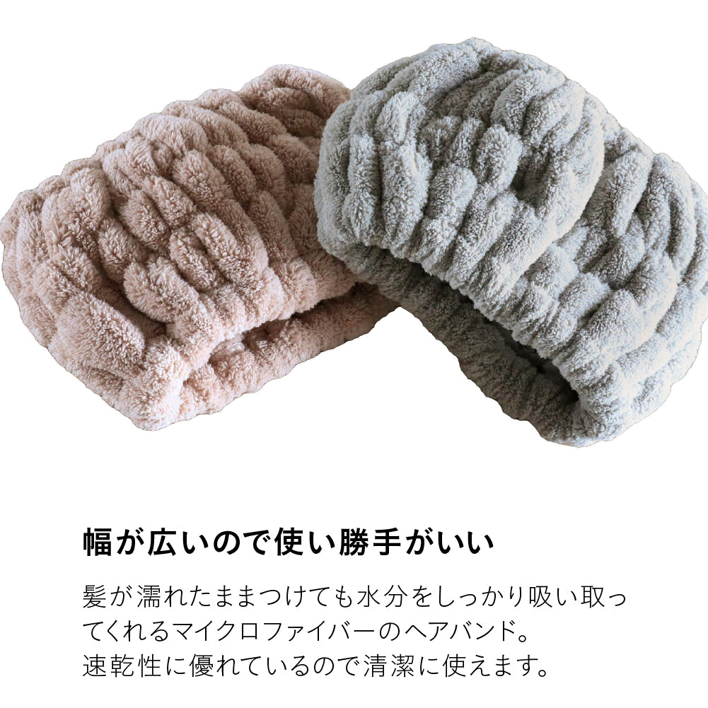 カラリデイ 吸水ヘアバンド