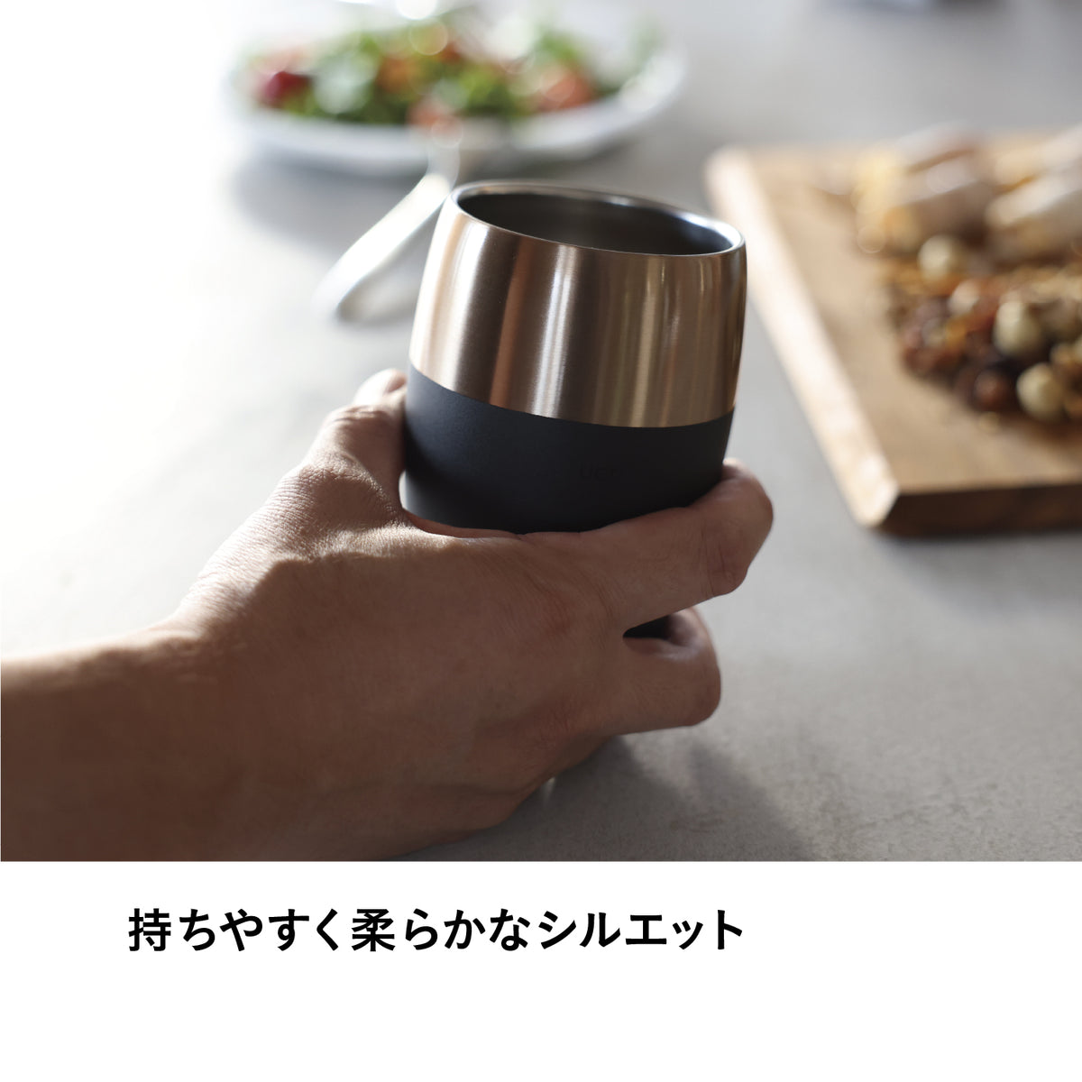 香りを楽しむタンブラー