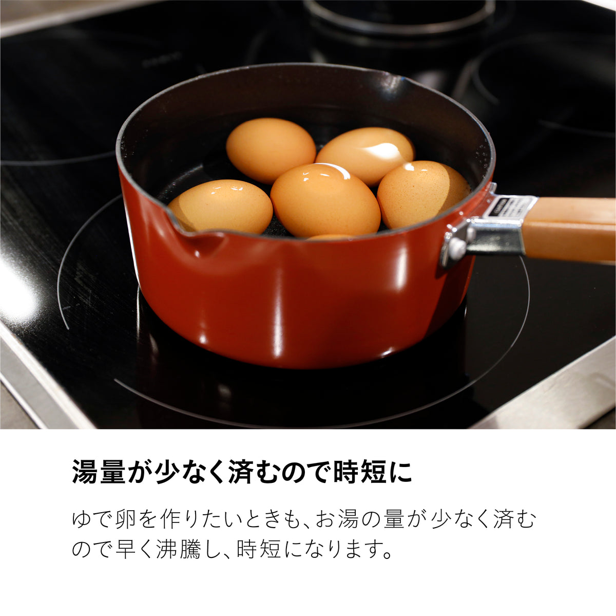 IH対応ちょこっとミルクパン16cm