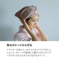 カラリデイ 吸水ヘアターバン