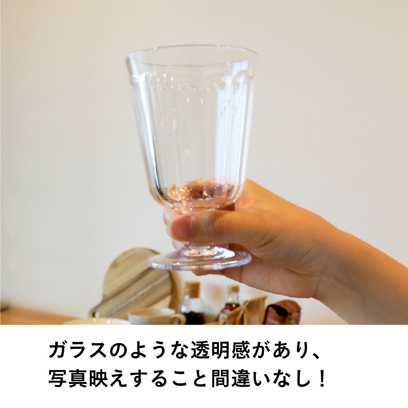 レトログラス ステムグラス