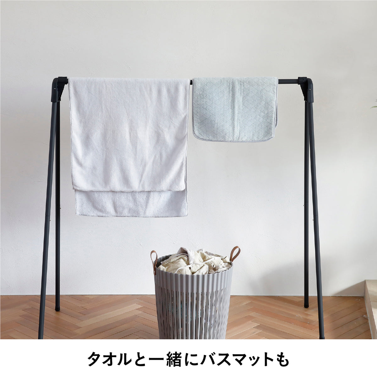 掛け布団も干せる室内物干しスタンド
