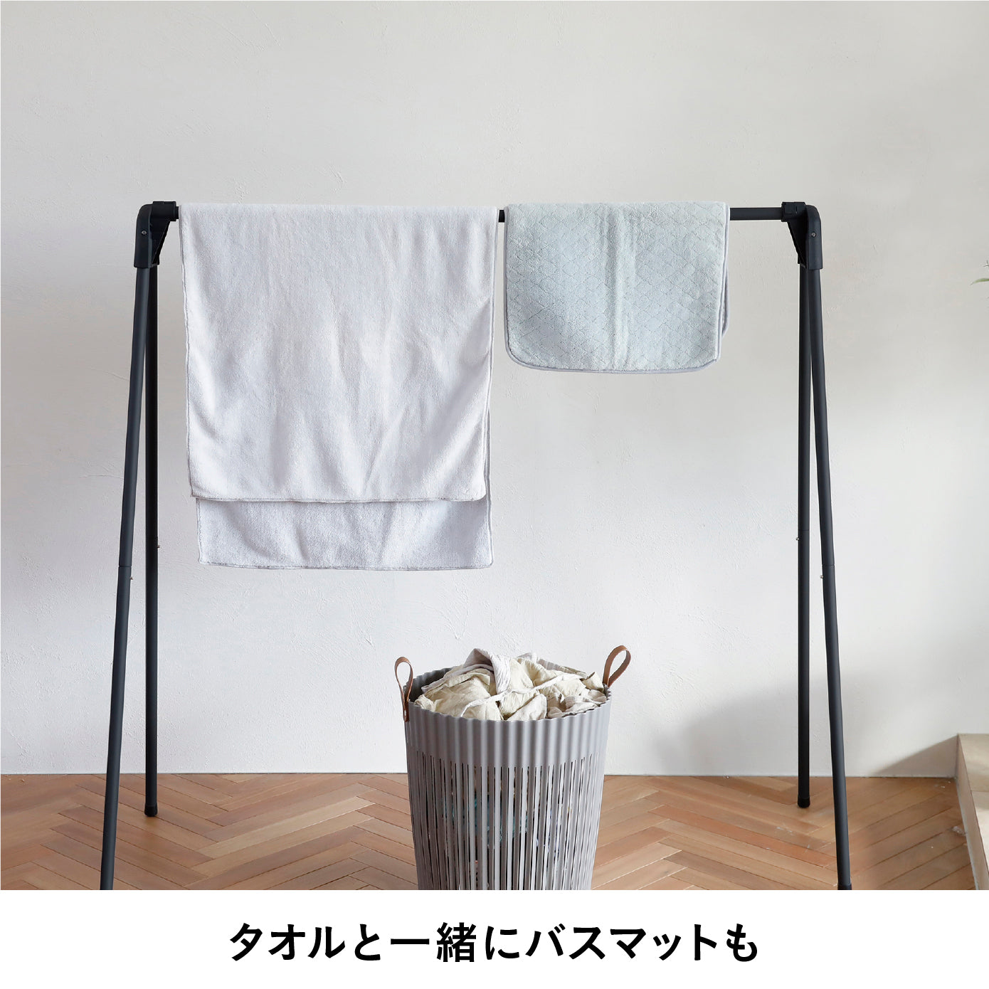 掛け布団も干せる室内物干しスタンド